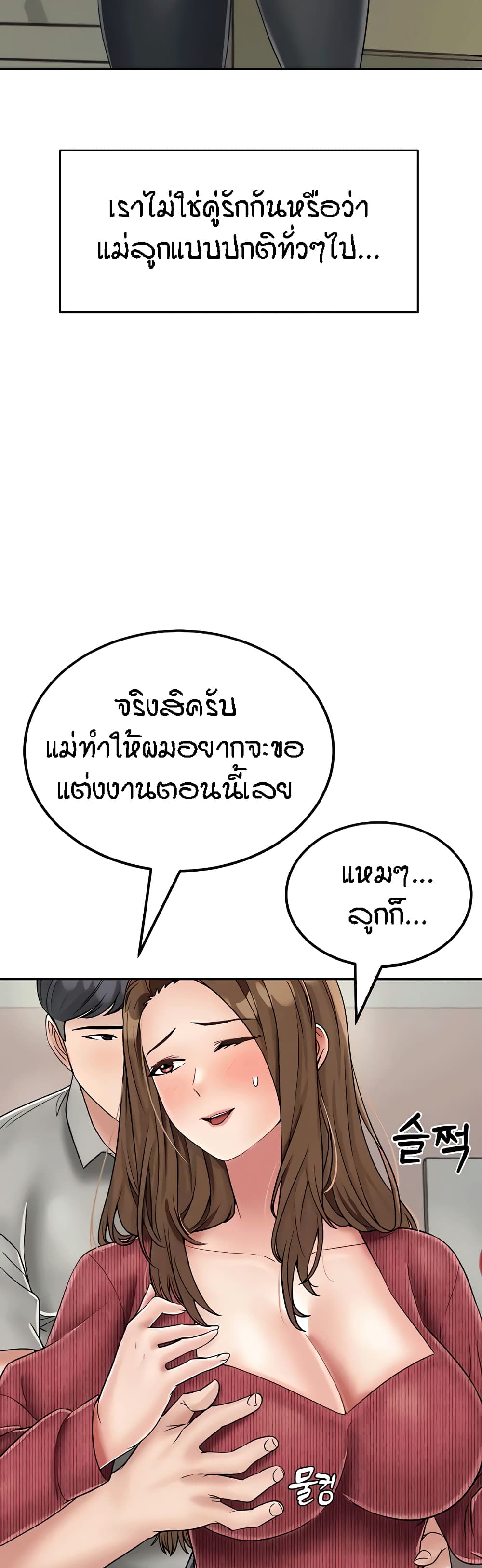 Mother-son Island Survival-30 ตอนจบ